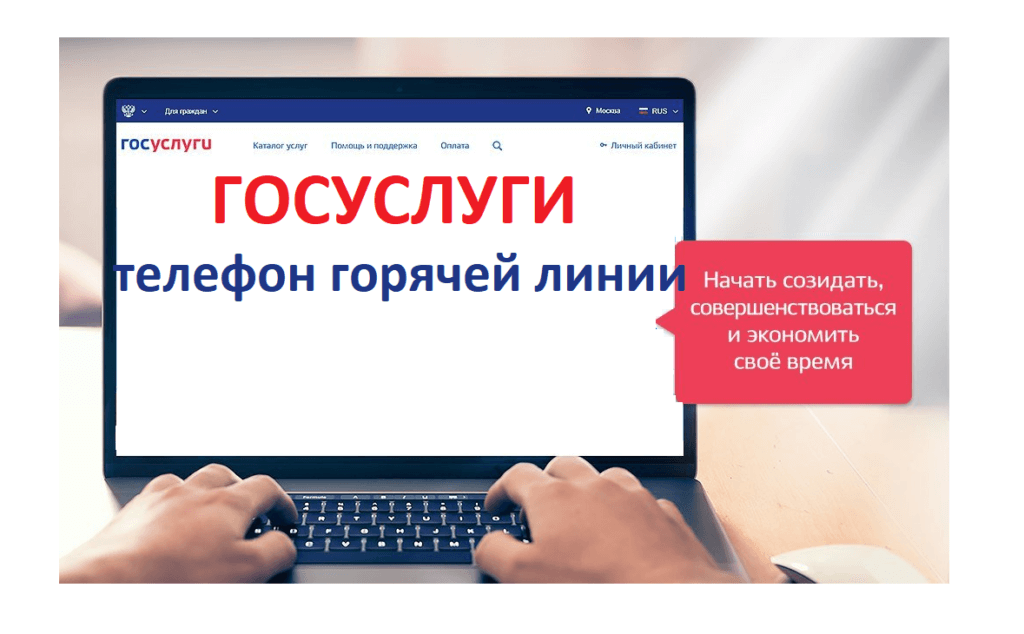 Перезагрузить госуслуги в телефоне