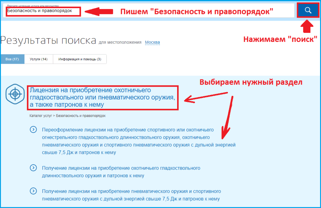 Оформление осаго через госуслуги